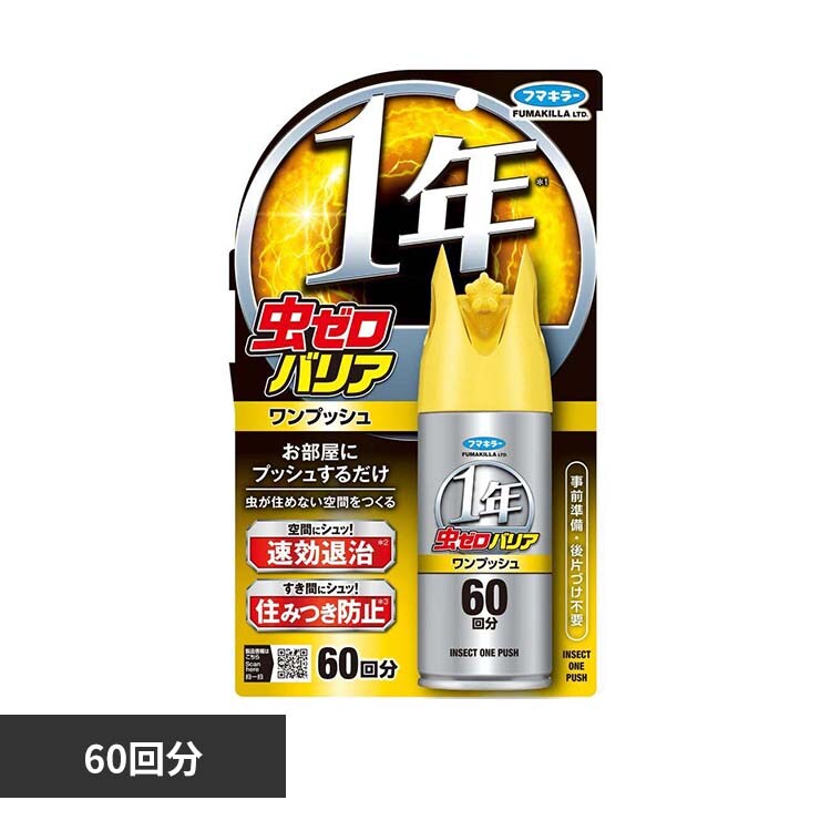 �t�}�L���[ ���[���o���A�����v�b�V��60�� 60��