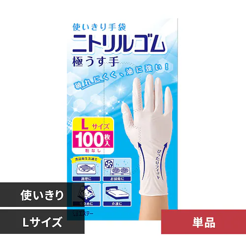 使いきり手袋 ニトリルゴム 極うす手 ホワイト Lサイズ_0
