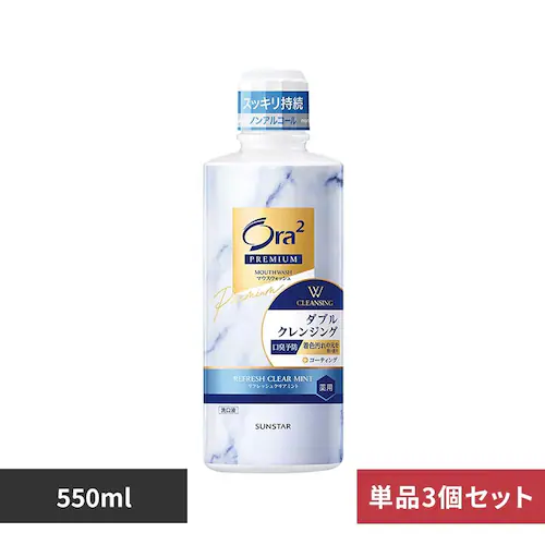 Ora2 �y3�Z�b�g�z�I�[���c�[ �v���~�A�� �}�E�X�E�H�b�V�� �_�u���N�����W���O550mL 25811 ���t���b�V���N���A�~���g_0