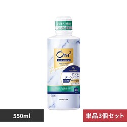 Ora2 �y3�Z�b�g�z�I�[���c�[ �v���~�A�� �}�E�X�E�H�b�V�� �_�u���N�����W���O550mL 25814 �t���b�V���t���[�����~���g
