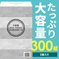BOX�e�B�b�V�� 300�g(600��)�~�TP