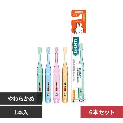GUM �y6�{�Z�b�g�zGUM �f���^���u���V�q���p 1�{ ��76�������p���炩��_0
