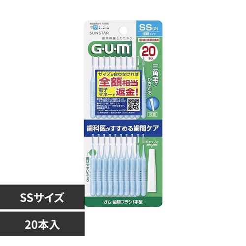 GUM GUM 歯間ブラシ I字型 20本入 SSサイズ_0
