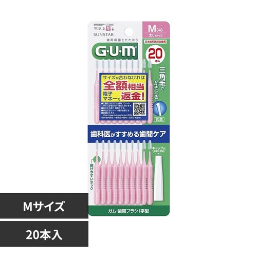 GUM GUM 歯間ブラシ I字型 20本入 Mサイズ_0