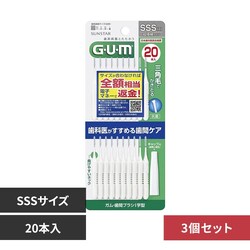 GUM �y3�Z�b�g�zGUM ���ԃu���V I���^ 20�{�� SSS�T�C�Y
