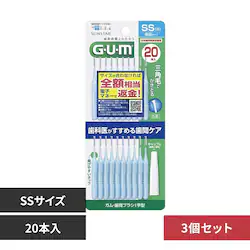 GUM �y3�Z�b�g�zGUM ���ԃu���V I���^ 20�{�� SS�T�C�Y