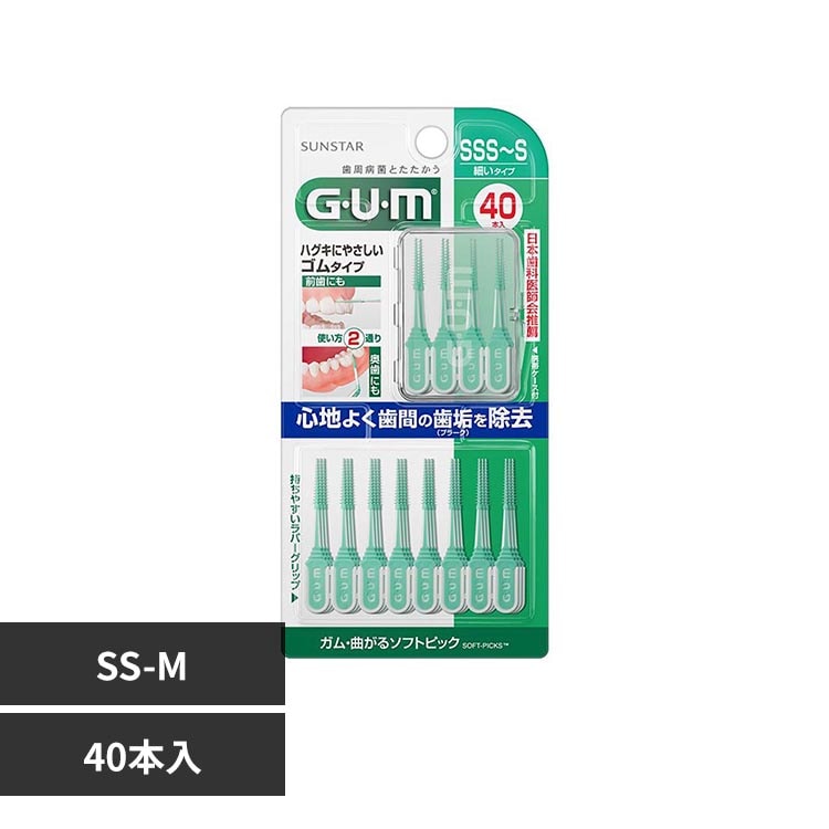 GUM GUM ウェルプラス 曲がるソフトピック40本 SS～Mサイズ 7350318