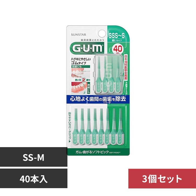 GUM 【3個セット】GUM ウェルプラス 曲がるソフトピック40本 SS～M
