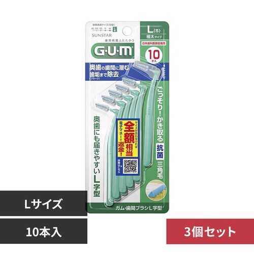 GUM �y3�Z�b�g�zGUM ���ԃu���VL���^ 10�{ L�T�C�Y_0