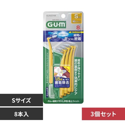 GUM �y3�Z�b�g�zGUM ���ԃu���VL���^ �ɏ�t�B�b�g8�{ S�T�C�Y_0