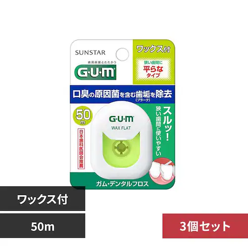 GUM 【3個セット】GUM デンタルフロス 50mフラットタイプワックス_0