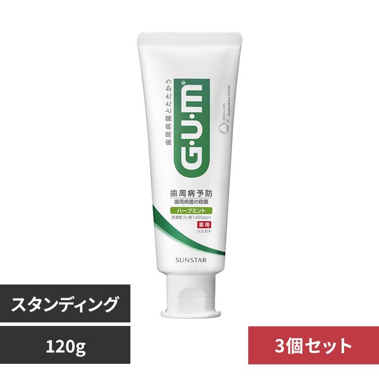 GUM �y3�Z�b�g�zGUM �f���^���y�[�X�g 120g �X�^���f�B���O