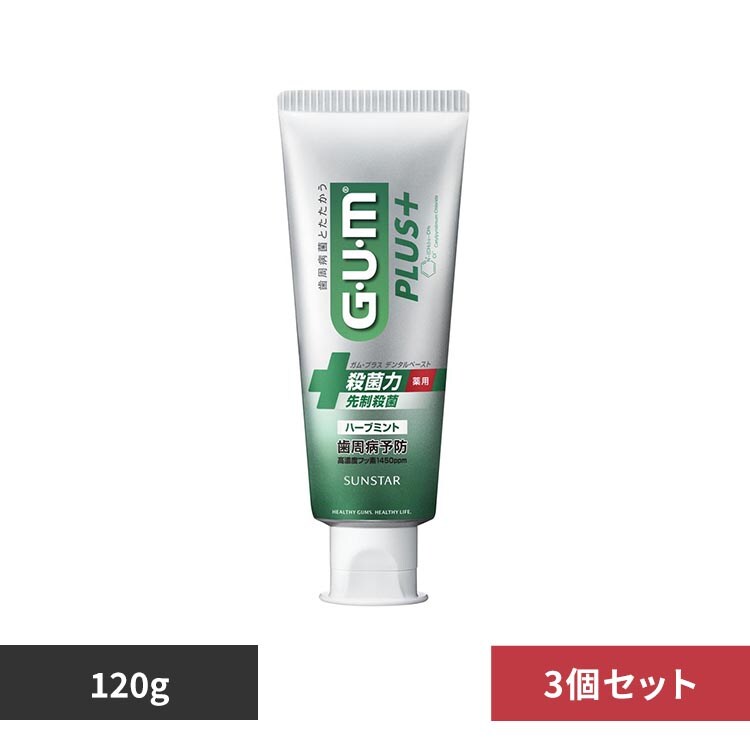 GUM �y3�Z�b�g�zGUM�v���X �f���^���y�[�X�g 120g �n�[�u�~���g