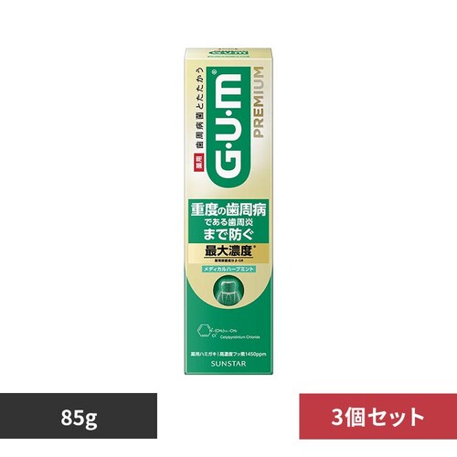 GUM �y3�Z�b�g�zGUM �v���~�A���f���^���y�[�X�g85g ���f�B�J���n�[�u�~���g_0