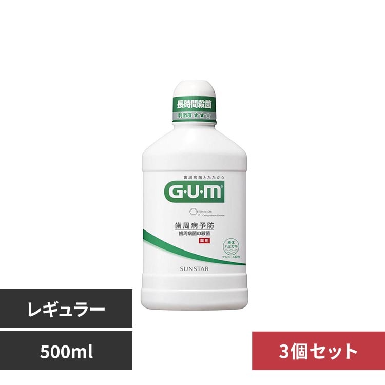 GUM �y3�Z�b�g�zGUM �f���^�������X500ml ���M�����[�^�C�v