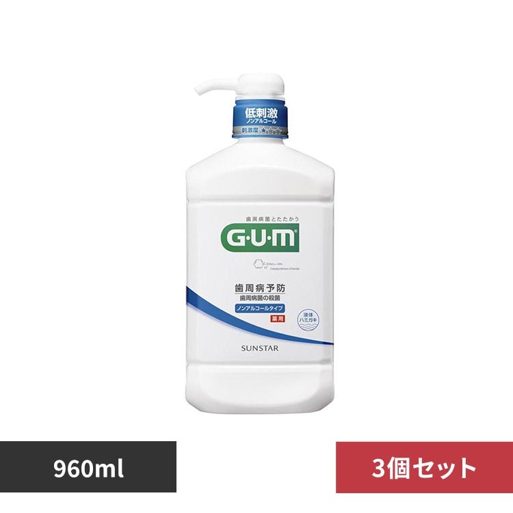 GUM �y3�Z�b�g�zGUM �f���^�������X 960ml �m���A���R�[���^�C�v