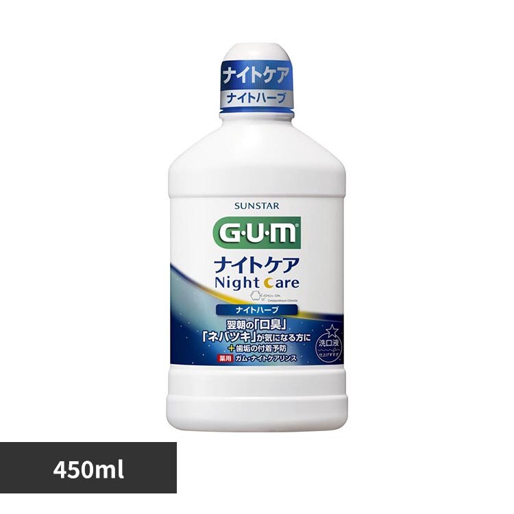 GUM GUM �i�C�g�P�A�����X450ml �i�C�g�n�[�u�^�C�v