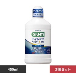 GUM �y3�Z�b�g�zGUM �i�C�g�P�A�����X450ml �i�C�g�n�[�u�^�C�v