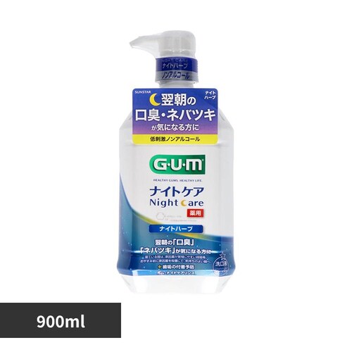 GUM GUM ナイトケアリンス900ml ナイトハーブタイプ_0