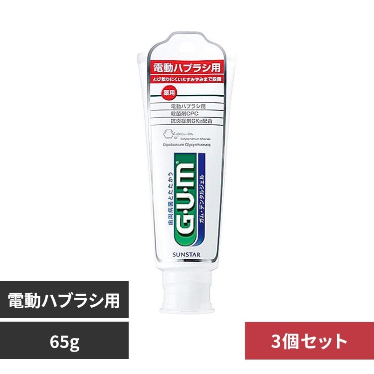 GUM �y3�Z�b�g�zGUM �f���^���W�F�� �d���n�u���V�p 65g