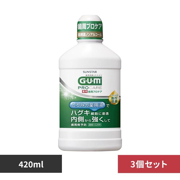 GUM �y3�Z�b�g�zGUM �����v���P�A�f���^�������X 420mL