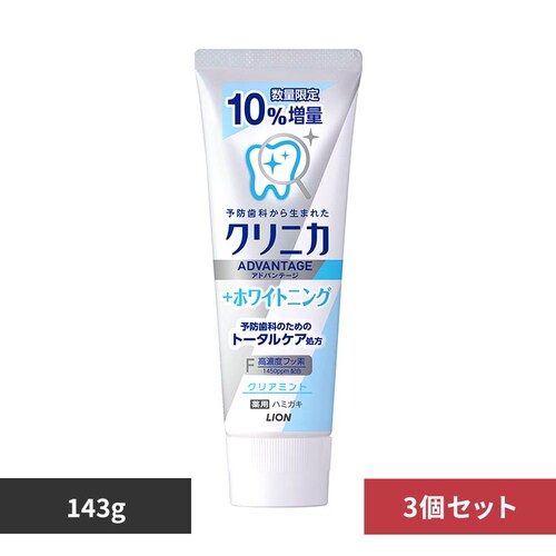 【3個セット】クリニカ クリニカアドバンテージ ハミガキ ホワイトニング 増量143g 849 クリアミント_0