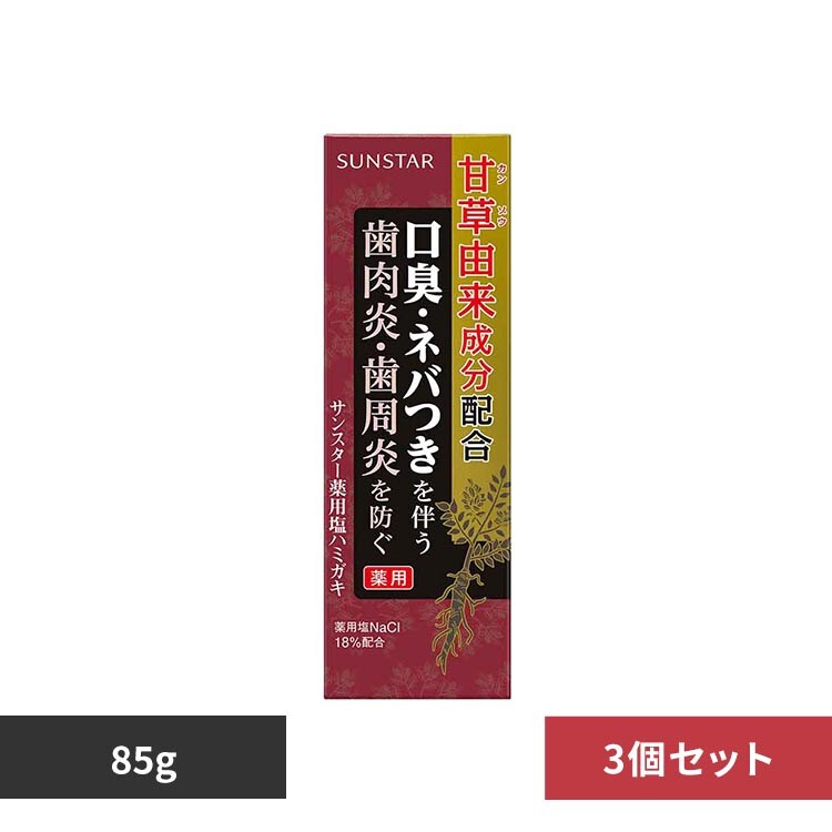 ��3�ĥ��åȡۥ��󥹥������ѱ��ϥߥ��� 85g 26188 26189