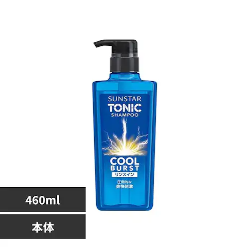 サンスター トニックシャンプーCOOL BURST 本体460ml 21771 リンスインシャンプー_0