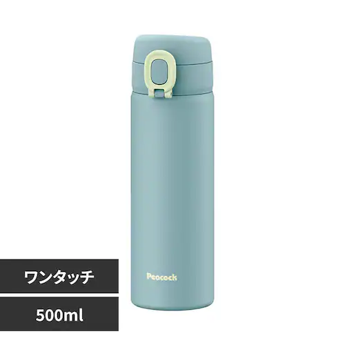 peacock ピーコック 水筒 マグボトル 500ml ワンタッチ AET-50 ADS ダスティブルー_0