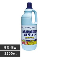 �H�Y�u���[�`1500mL 321170