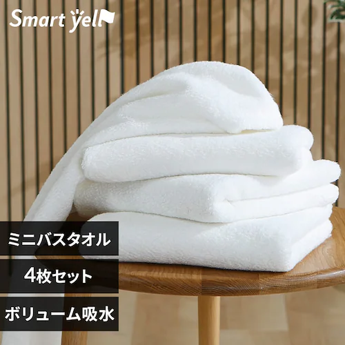 Smartyell ボリューム吸水ミニバスタオル 4枚セット ホワイト_0