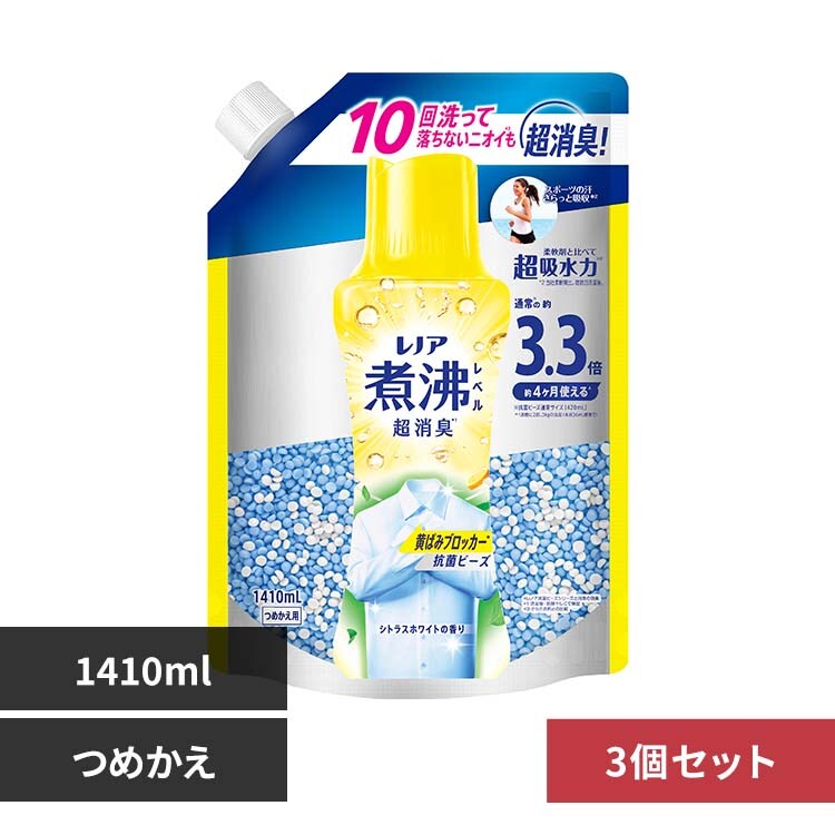 レノア煮沸レベル消臭抗菌ビーズ 詰替え超特大1410ml P＆G 洗濯ビーズ
