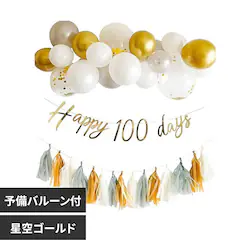 Hanamei 100days�f�R���[�V�����Z�b�g ����S�[���h