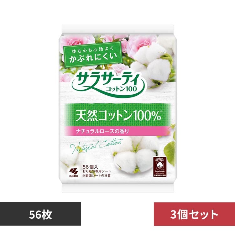 �T���T�[�e�B �y3�Z�b�g�z�T���T�[�e�B�R�b�g��100 �i�`���������[�Y 56��