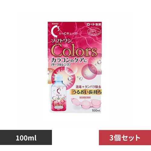���[�g���� �y3�Z�b�g�z���[�gC�L���[�u �\�t�g�����J���[�Y 100ml_0