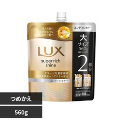 LUX LUX �X�[�p�[���b�`�V���C�� �_���[�W���y�A �l�ߑւ��p 560g �R���f�B�V���i�[