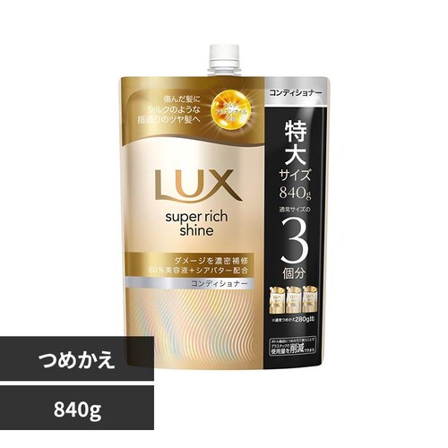 LUX LUX �X�[�p�[���b�`�V���C�� �_���[�W���y�A �l�ߑւ��p 840g �R���f�B�V���i�[_0