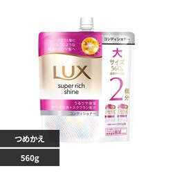 LUX LUX �X�[�p�[���b�`�V���C�� ���C�X�`���[ �l�ߑւ��p 560g �R���f�B�V���i�[