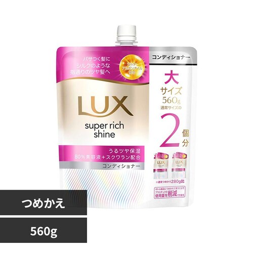 LUX LUX �X�[�p�[���b�`�V���C�� ���C�X�`���[ �l�ߑւ��p 560g �R���f�B�V���i�[_0