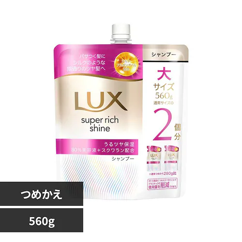 LUX LUX スーパーリッチシャイン モイスチャー 詰め替え用 560g シャンプー_0