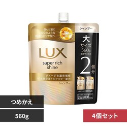 LUX �y4�Z�b�g�zLUX �X�[�p�[���b�`�V���C�� �_���[�W���y�A �l�ߑւ��p 560g �V�����v�[