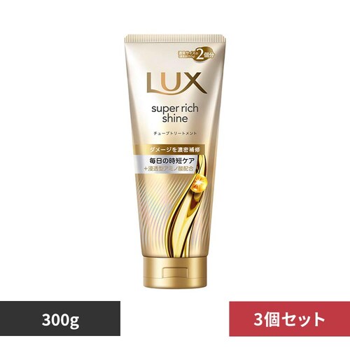 LUX �y3�Z�b�g�zLUX �X�[�p�[���b�`�V���C�� �_���[�W���y�A ��C�`���[�u�g���[�g�����g 300g_0