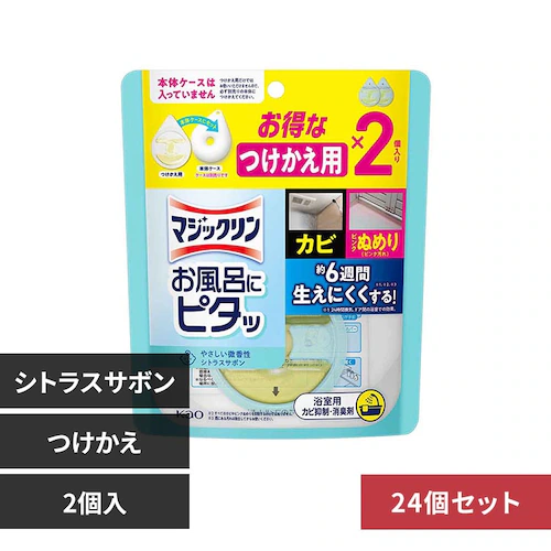 マジックリン 【倉庫登録】【24個セット】マジックリン お風呂にピタッ 付替 シトラスサボン_0