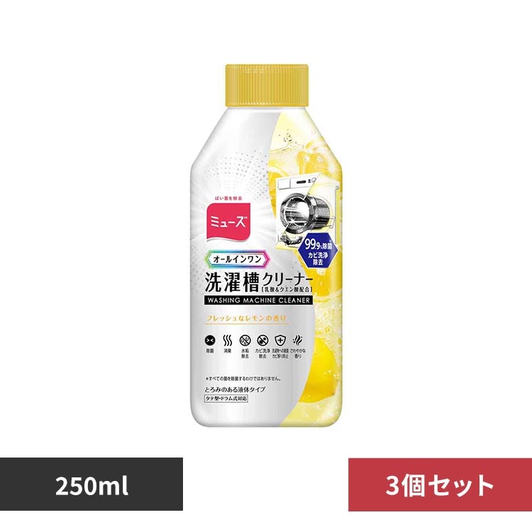 �~���[�Y �y3�Z�b�g�z�~���[�Y ���󑅃N���[�i�[ 250ml �t���b�V���ȃ������̍���