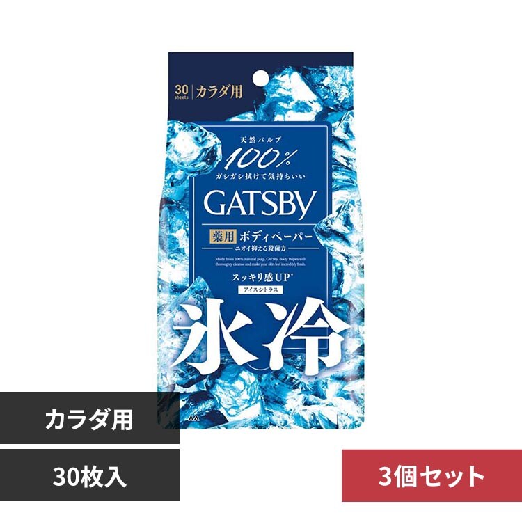 �y3�Z�b�g�zGATSBY �M���c�r�[ �A�C�X�f�I�h�����g �{�f�B�y�[�p�[ 30�� �t���[�Y�s�[�`