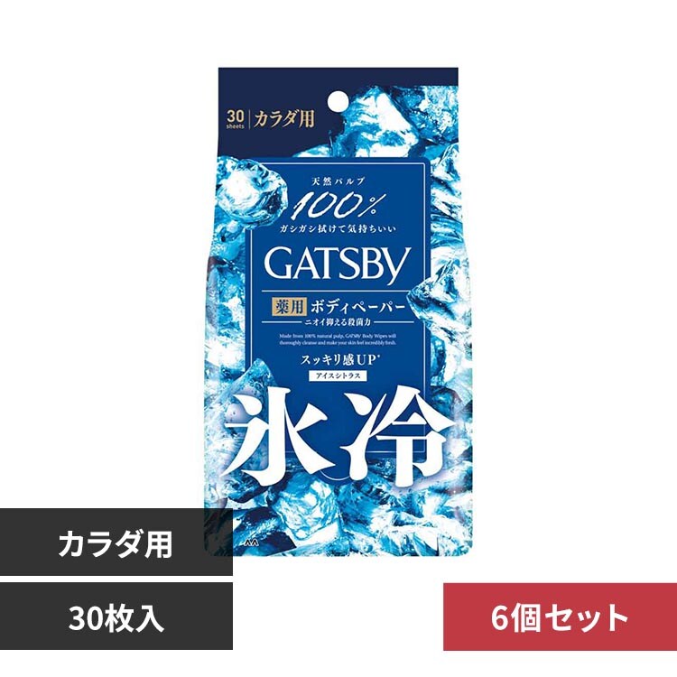 �y6�Z�b�g�zGATSBY �M���c�r�[ �A�C�X�f�I�h�����g �{�f�B�y�[�p�[ 30�� �t���[�Y�s�[�`