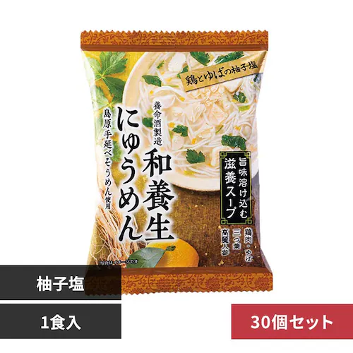 【30個】和養生にゅうめん 鶏とゆばの柚子塩_0
