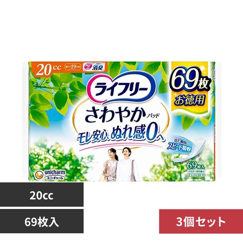 ���C�t���[ �y3�Z�b�g�z���C�t���[ ����₩�p�b�h 20cc69��_0
