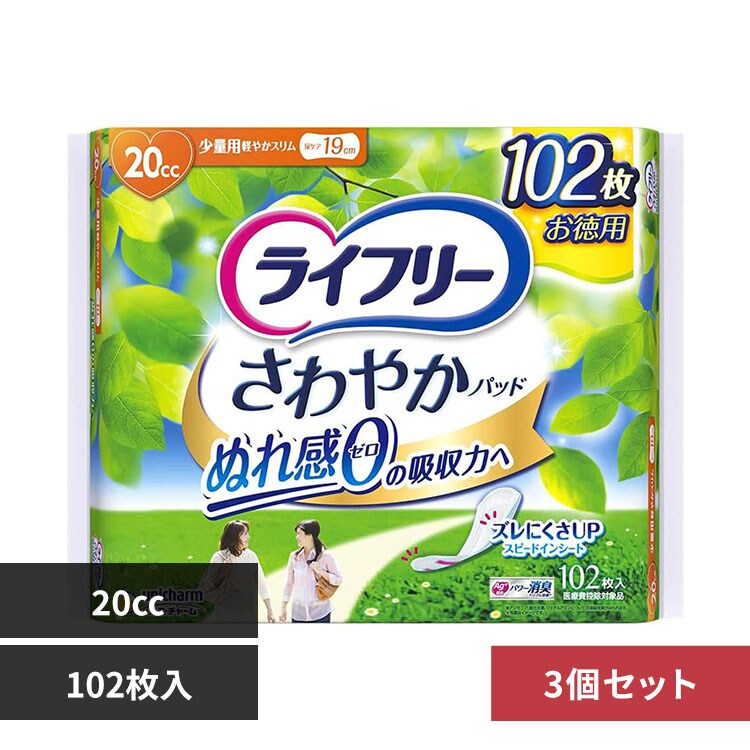 ���C�t���[ �y3�Z�b�g�z���C�t���[ ����₩�p�b�h 20cc102��