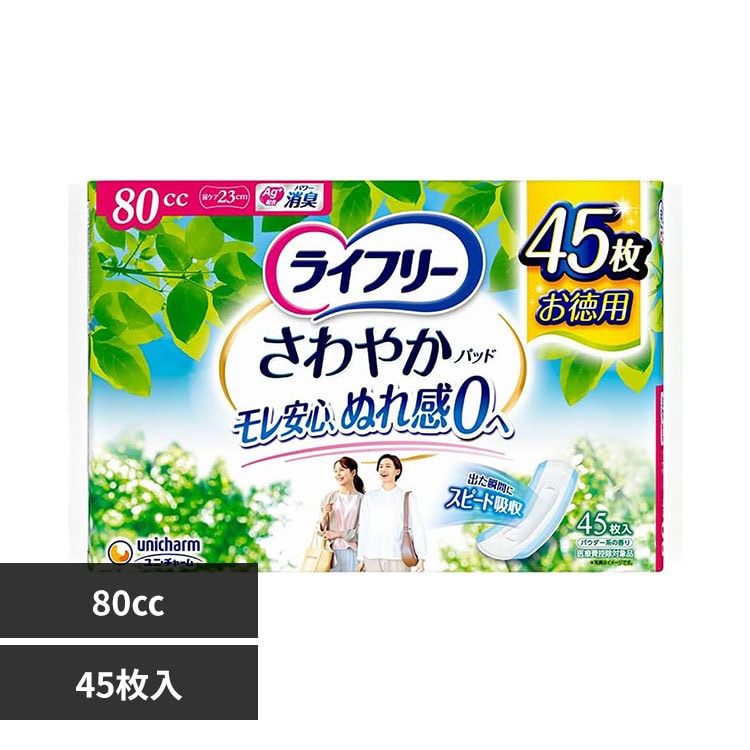���C�t���[ ���C�t���[ ����₩�p�b�h 80cc45��